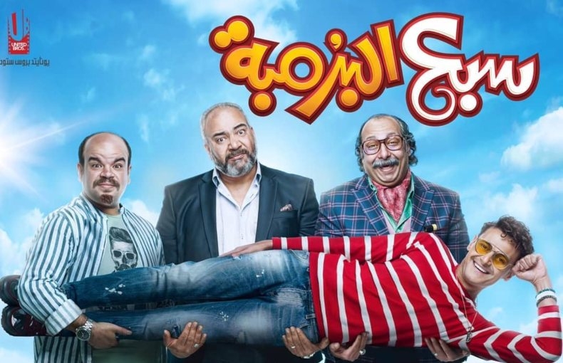 فيلم سبع البرمبة احمد السقا