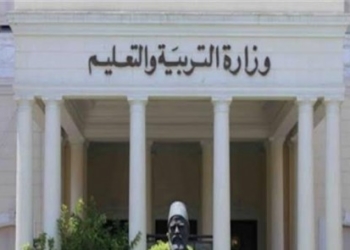 وزارة التربية والتعليم في مصر