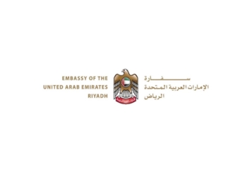 سفارة الإمارات بالرياض