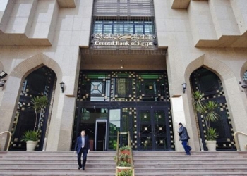 "المركزي المصري" يصدر بيانًا حول إفلاس بنك "سيليكون فالي" الأمريكي