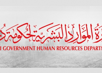 دائرة الموارد البشرية لحكومة دبي