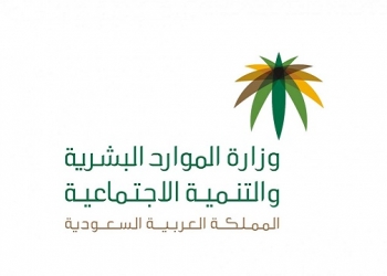 قرار هام من السعودية بشأن العاملين في المهن المحاسبية