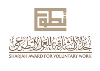 جائزة الشارقة للعمل التطوعي
