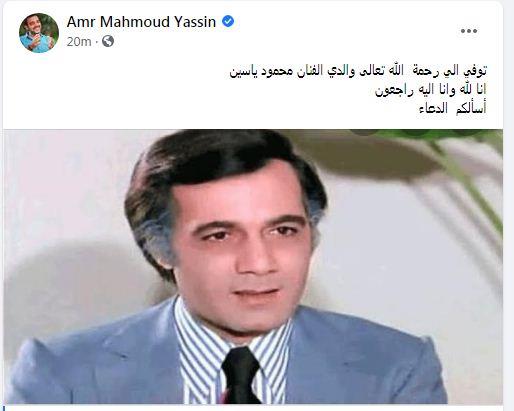 بعد صراع مع المرض.. وفاة الفنان محمود ياسين عن عمر يناهز 79 عاماً