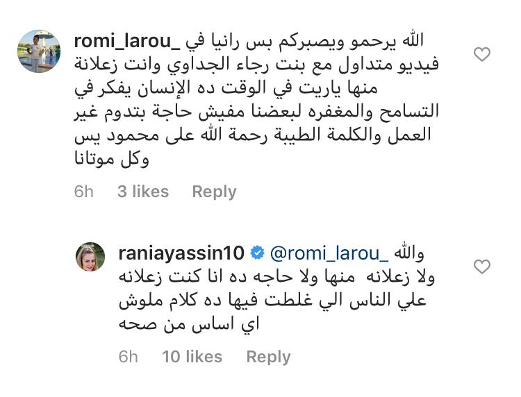 رانيا ياسين تكشف حقيقة خلافها مع أميرة ابنة رجاء الجداوي 