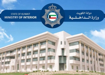 الداخلية الكويتية تعلن القبض على ناشر المقاطع الخادشة للحياء