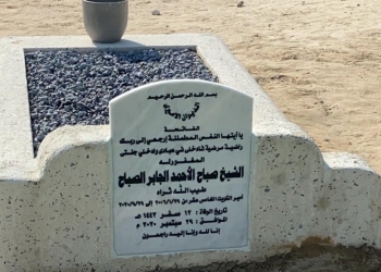 قبر أمير الكويت