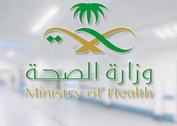 الصحة السعودية تُسجّل 267 إصابة جديدة بفيروس كورونا