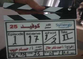 بدء تصوير مسلسل "كوفيد 25" لموسم رمضان الـ2021