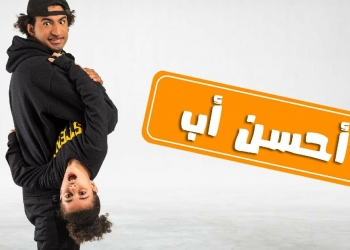 أبرز المسلسلات الكوميدية والرومانسية والاجتماعية في رمضان