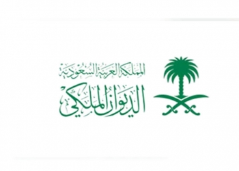 وفاة والدة الأمير محمد بن عبدالرحمن بن عبدالعزيز