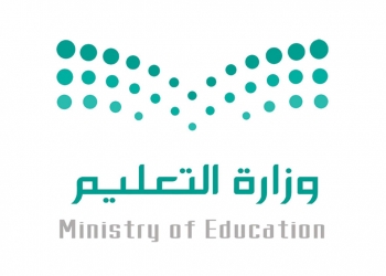 وزارة التعليم السعودية تشكل لجنة لبحث عودة الدراسة حضوريًا