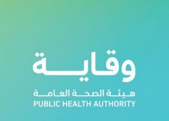 هيئة الصحة العامة وقاية