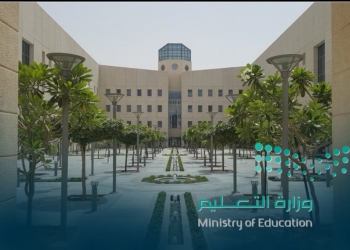 وزارة التعليم السعودية