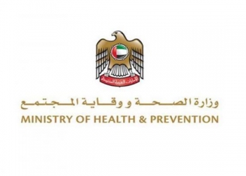 وزارة الصحة الإماراتية
