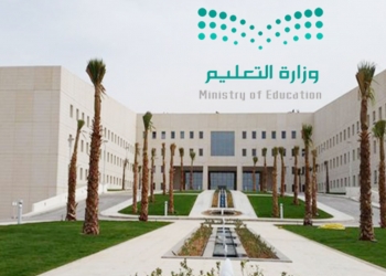 وزارة التعليم في السعودية