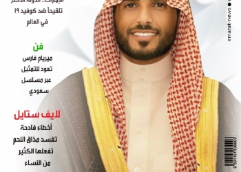 رجل الأعمال السعودي عزيز الزهراني