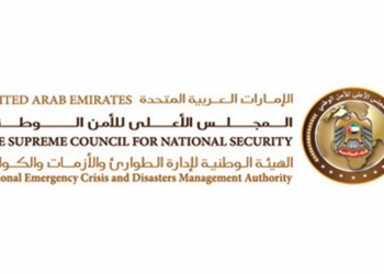الهيئة الوطنية لإدارة الطوارئ والأزمات والكوارث في الإمارات