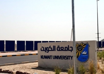 أستاذ جامعي في الكويت يتلاعب بدرجات طالبة رفضت الزواج منه