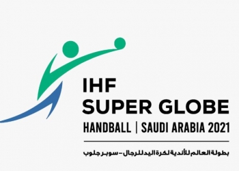 السعودية تستضيف بطولة العالم للأندية لكرة اليد