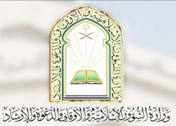 وزارة الشؤون الإسلامية والدعوة والإرشاد في السعودية