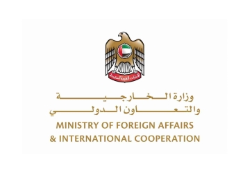 وزارة خارجية الإمارات