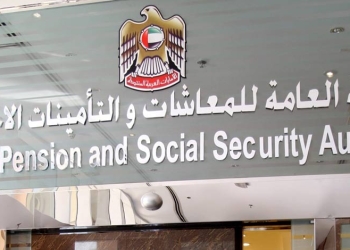 تنويه هام من الهيئة العامة للمعاشات والتأمينات الاجتماعية في الإمارات