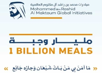 المليار وجبة