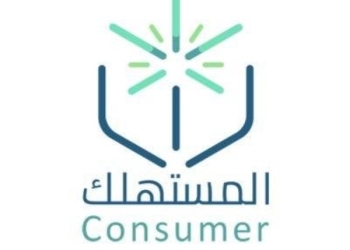 المستهلك السعودية