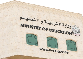 تحديث البروتوكول الوطني لتشغيل المنشآت التعليمية للعام 2021 -2022