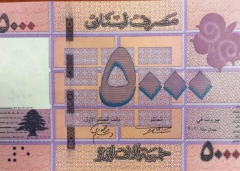 لبنان يطرح عملة نقدية جديدة