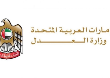 وزارة العدل تطلق خدمة إصدار الوكالة الرقمية