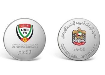 مسكوكات تذكارية بمرور 50 عاماً على تأسيس اتحاد الإمارات لكرة القدم