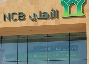 ارتفاع كبير في أرباح البنك الأهلي السعودي خلال الربع الثالث