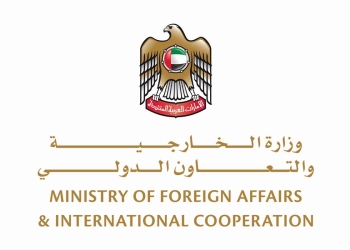 وزارة الخارجية والتعاون الدولي