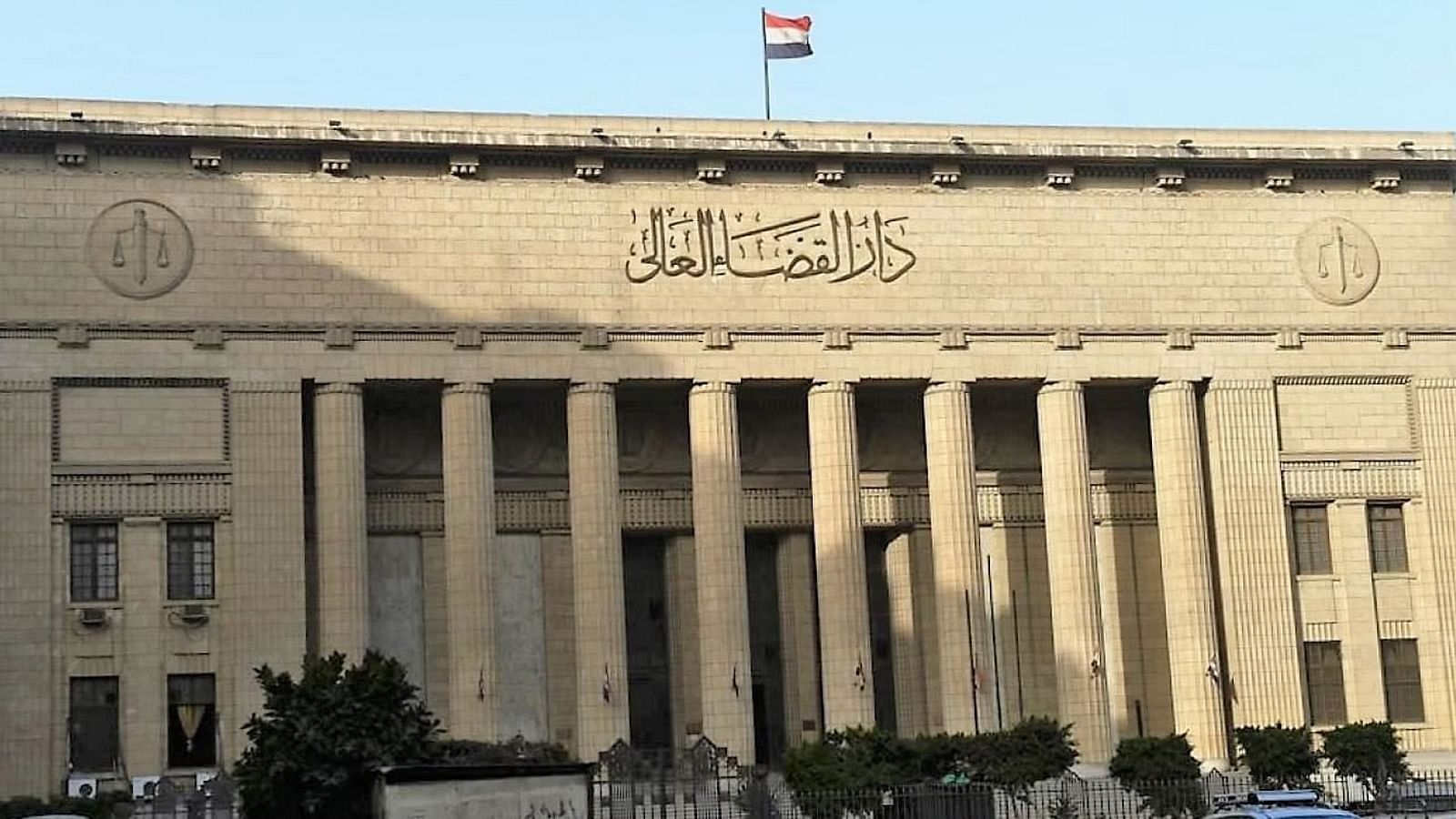 محكمة النقض في مصر
