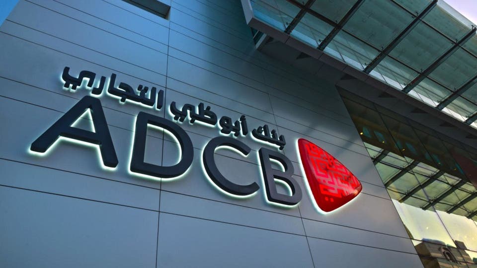 بنك أبوظبي التجاري يتصدر قطاع الخدمات المالية والمصرفية في الدولة