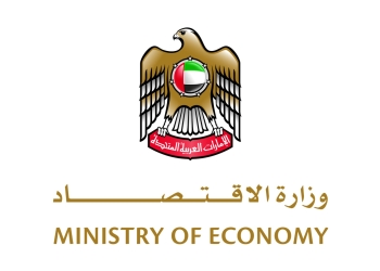 وزارة الاقتصاد