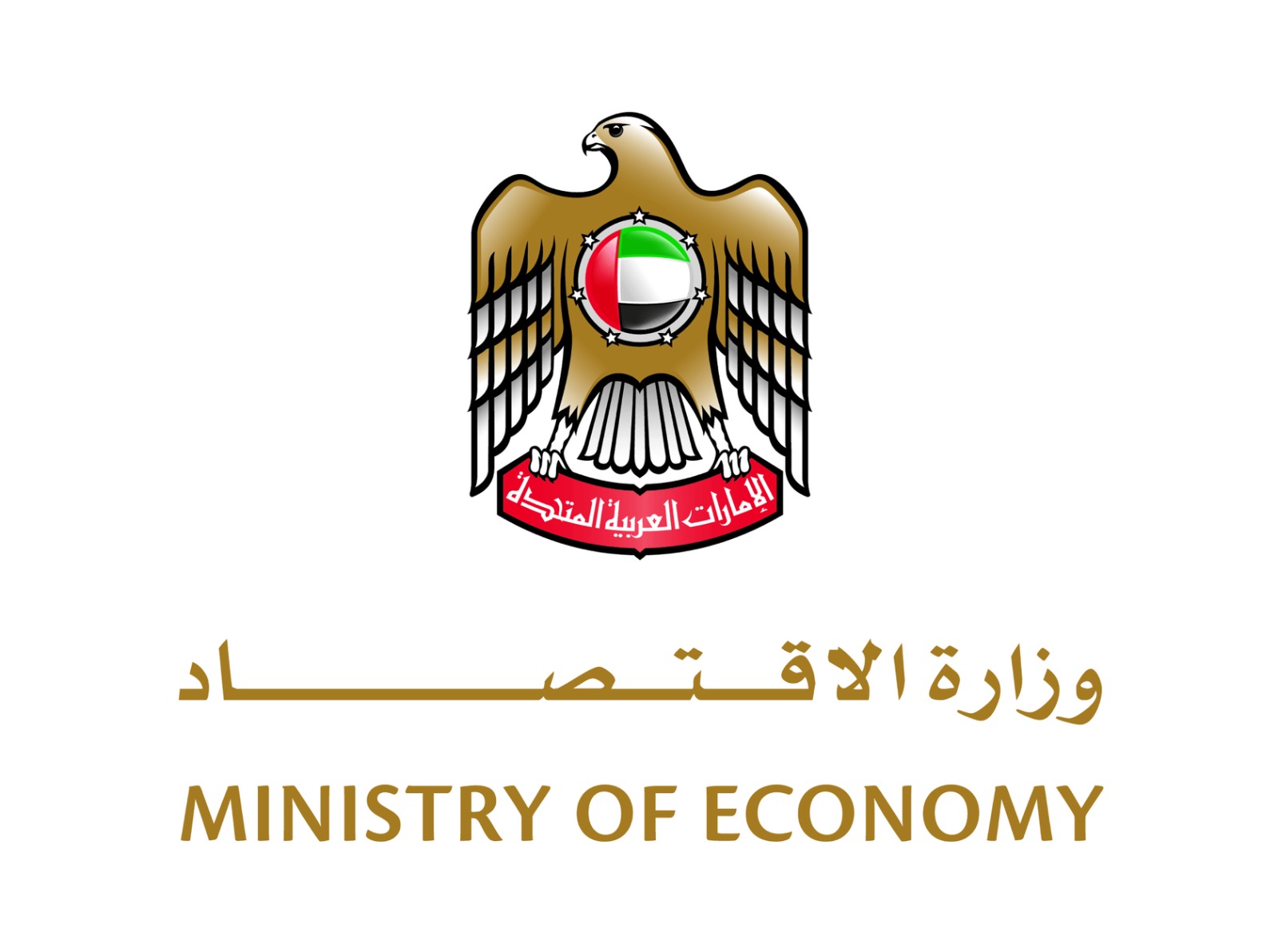 وزارة الاقتصاد