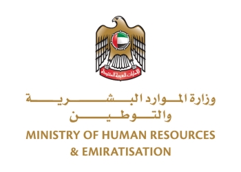 وزارة الموارد