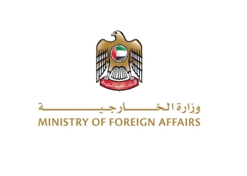 وزارة الخارجية